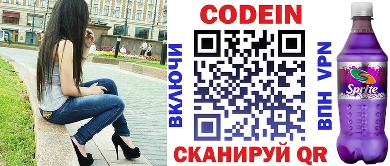 Codein Purple Drank  Соликамск 